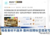 “吃到生肉、吃完拉肚子”？記者臥底調(diào)查夸父炸串店，曝出驚人內(nèi)幕 ...
