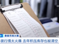 月薪過(guò)萬(wàn) “日薪500元不算高”！這個(gè)行業(yè)太火爆 訂單暴漲超300% ...